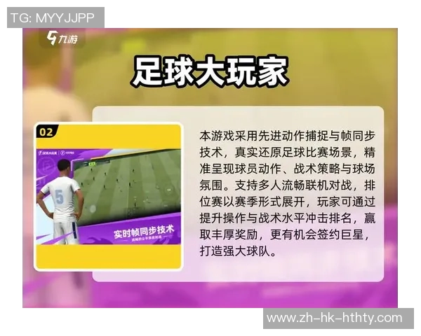 足球经理世嘉全新版本揭秘带你体验真实足球战术与管理乐趣